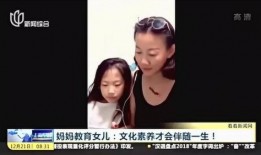 女孩妈妈爆料视频大全,女孩成长瞬间视频大盘点
